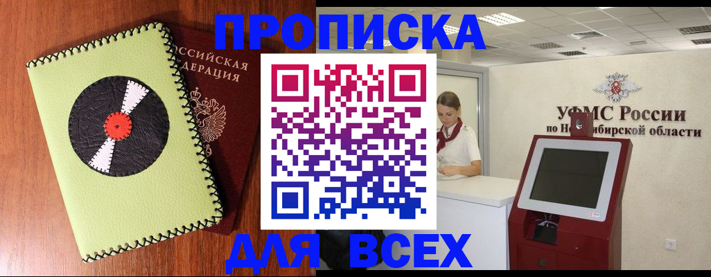 временная регистрация госуслуги в Орске