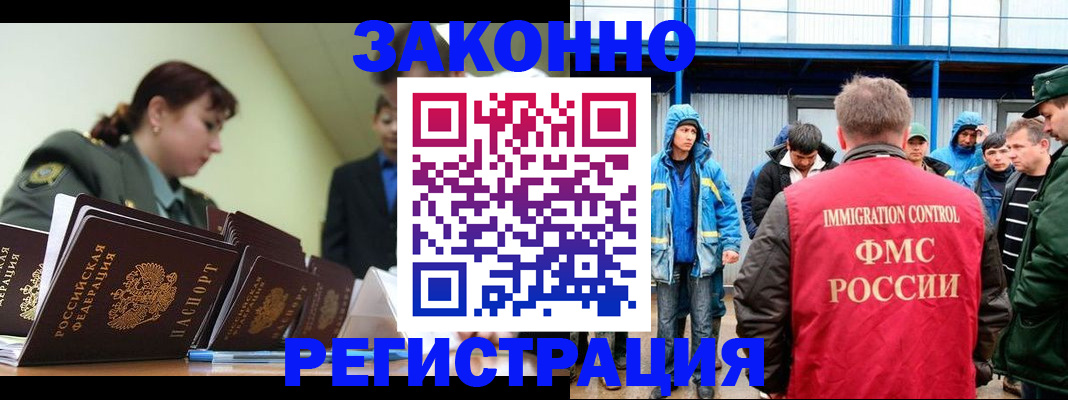 временная регистрация в квартире в Орске