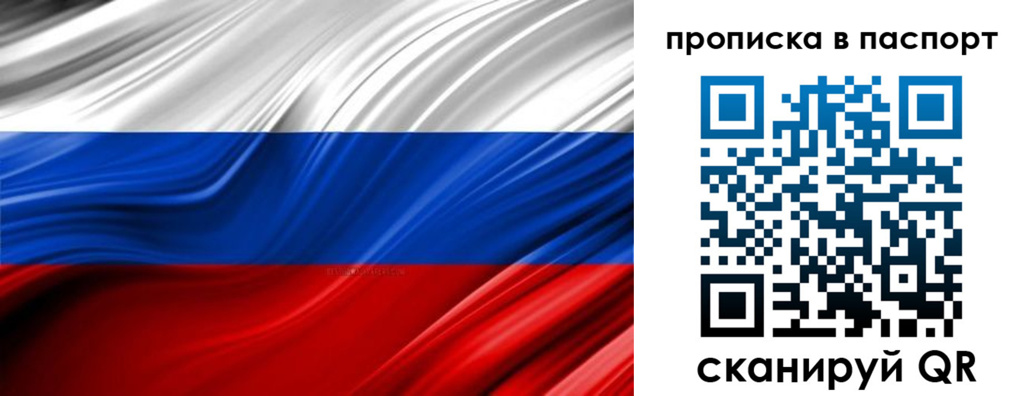временная регистрация гарантия в Орске