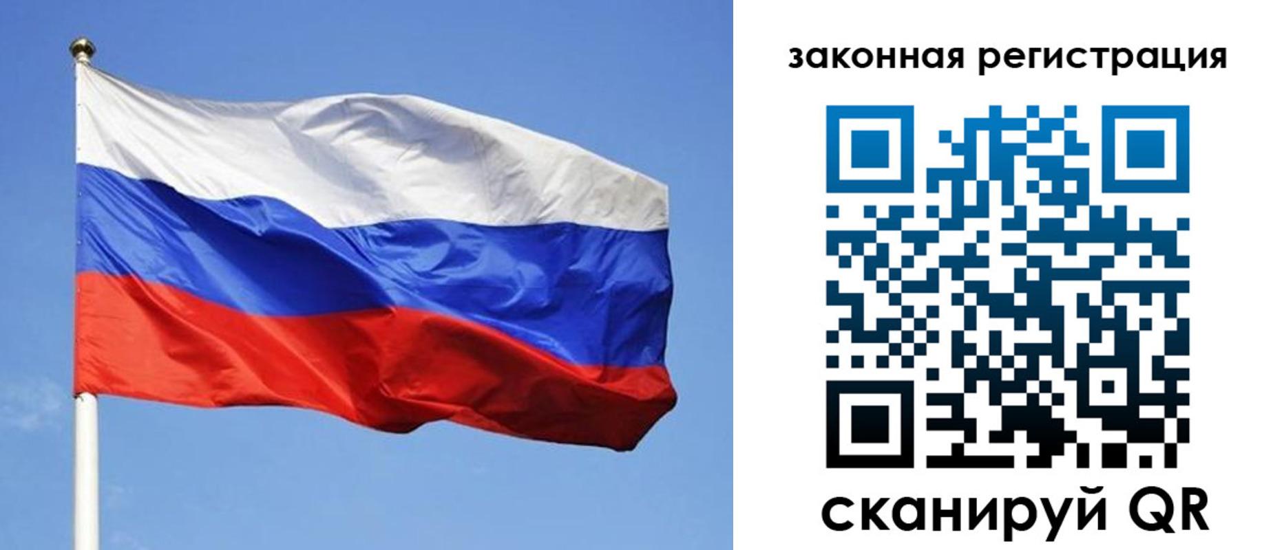 регистрация в Орске