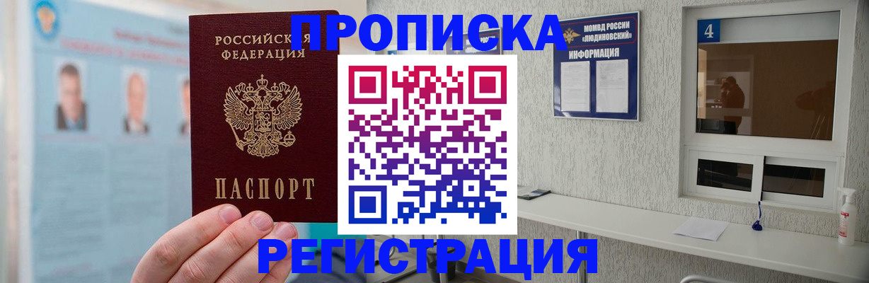 регистрация в Орске